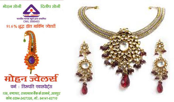 Mohan Jewellers